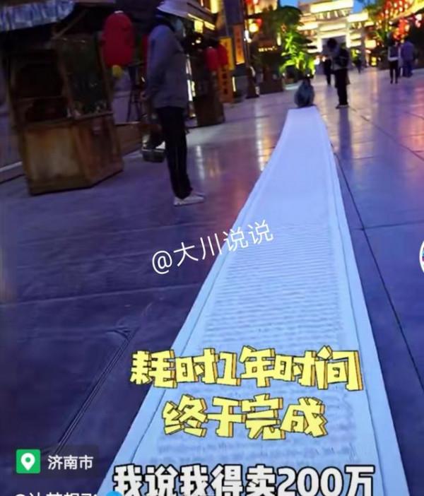 “想賣200萬”山東一農民用1年寫出2萬字作品,報出價卻引來譏諷 “想賣200萬”山東一農民用1年寫出2萬字作品,報出價卻引來譏諷