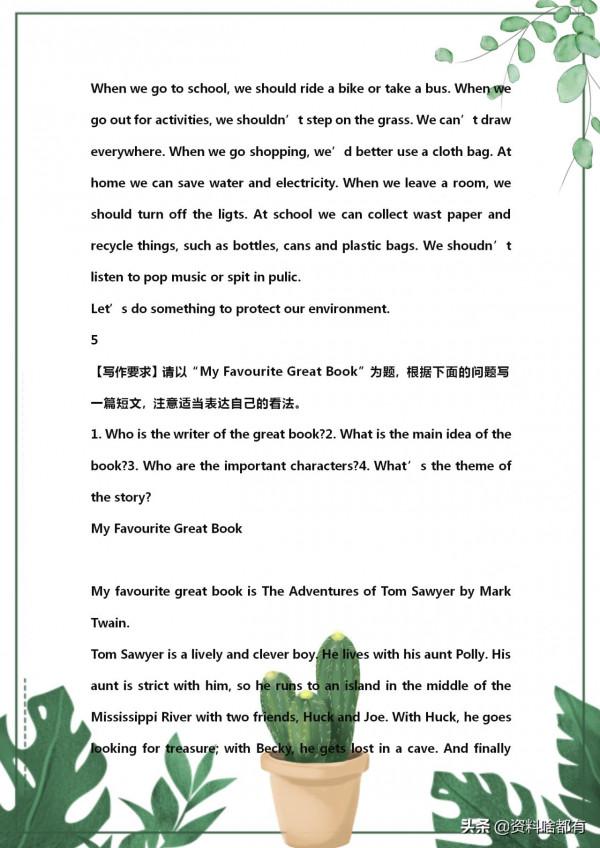 22篇中考英語寫作滿分範文，2021中考滿分作文，值得收藏