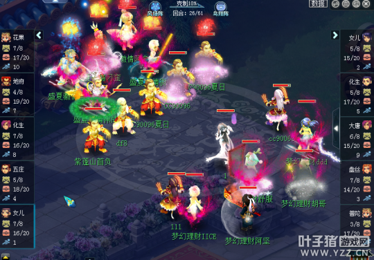 夢幻西遊群雄總決賽夢幻理財咒師打藍奪冠 勸你善良精準防點判贏