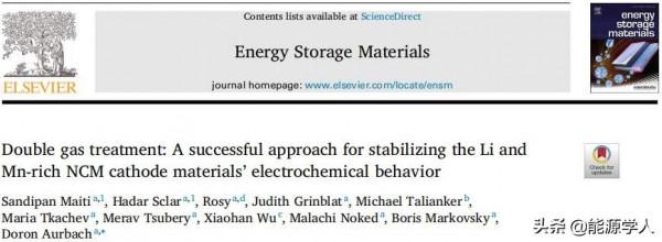 Doron Aurbach:雙氣體處理助力正極材料迴圈效能提升 Doron Aurbach:雙氣體處理助力正極材料迴圈效能提升