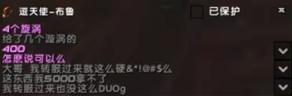 魔獸TBC:狂暴戰招募轉服首次活動,被強插5000G海嘯,不服就被踢 魔獸TBC:狂暴戰招募轉服首次活動,被強插5000G海嘯,不服就被踢