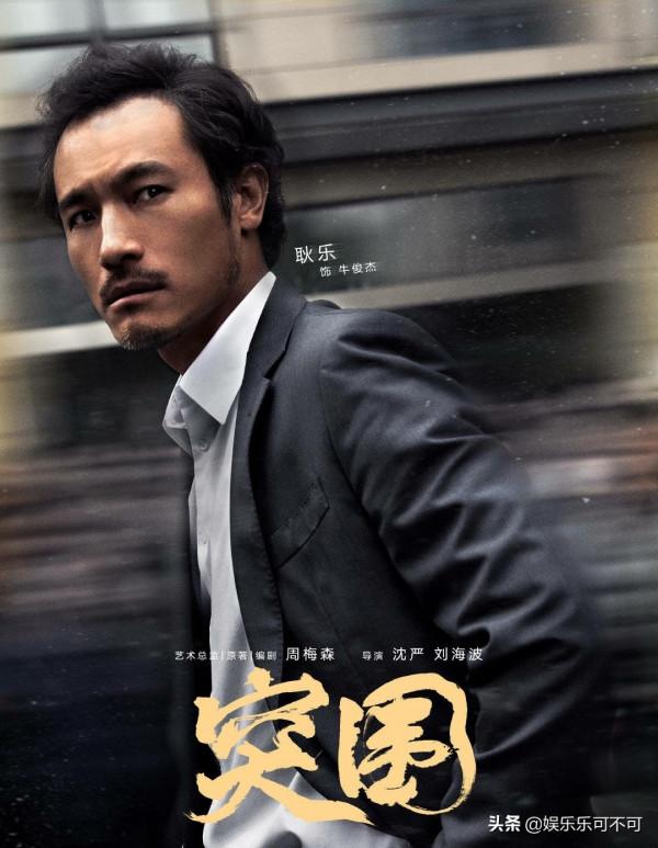 ​《突圍》：石紅杏會成為女版“達康書記”嗎？