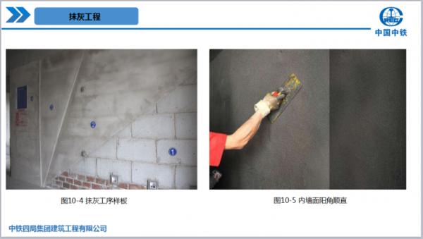 施工新人收藏!中鐵190頁土建裝飾標準手冊,全綵電子版 施工新人收藏!中鐵190頁土建裝飾標準手冊,全綵電子版