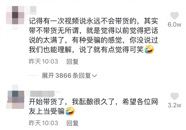 打臉?網紅牛愛芳直播首秀,人氣破30萬超一線明星,曾稱不會帶貨 打臉?網紅牛愛芳直播首秀,人氣破30萬超一線明星,曾稱不會帶貨