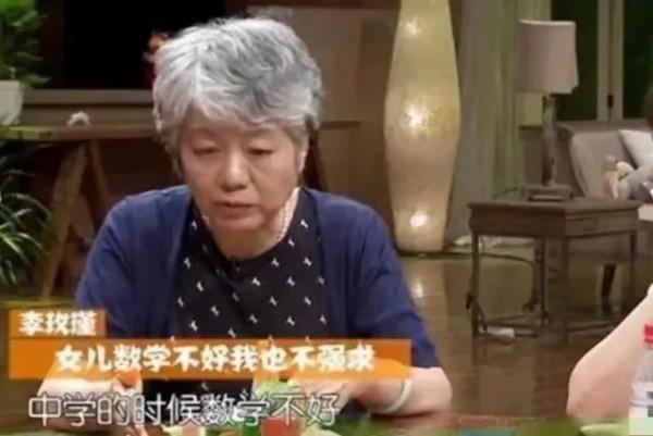 李玫瑾女兒數學考15分,北大教授接受孩子平庸?這碗毒雞湯別喝 李玫瑾女兒數學考15分,北大教授接受孩子平庸?這碗毒雞湯別喝
