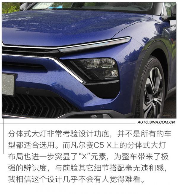 讓高配成為標配 試駕東風雪鐵龍凡爾賽C5 X