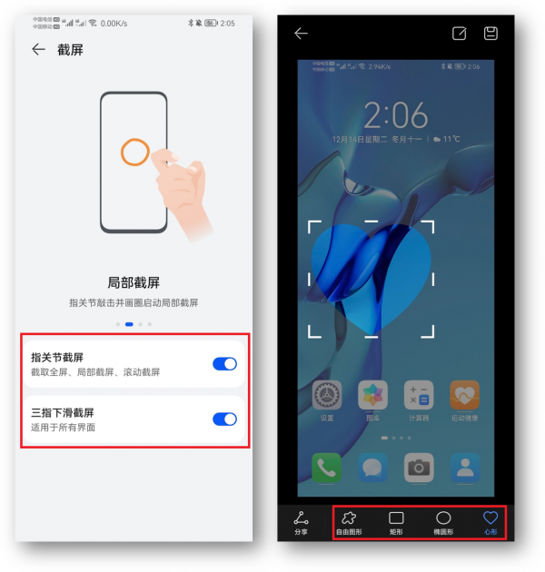 不得不說!華為手機這6個隱藏功能,確實比蘋果好用 不得不說!華為手機這6個隱藏功能,確實比蘋果好用