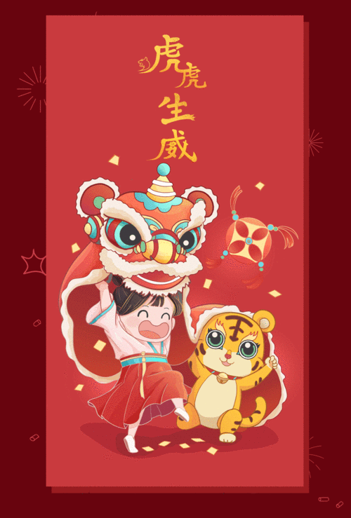 一七令---虎2022.1.6