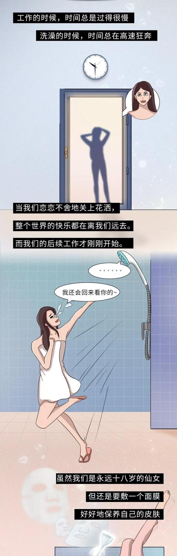 組漫畫揭秘,男生:太慢了 組漫畫揭秘,男生:太慢了