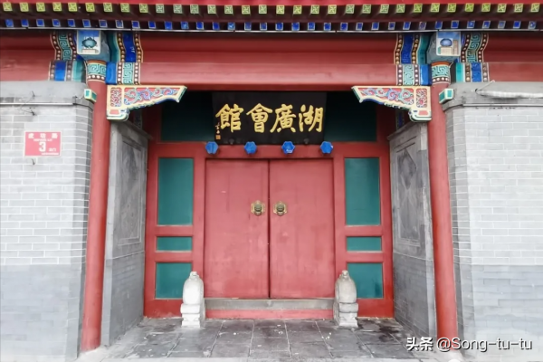 紅色地標 |湖廣會館 紅色地標 |湖廣會館