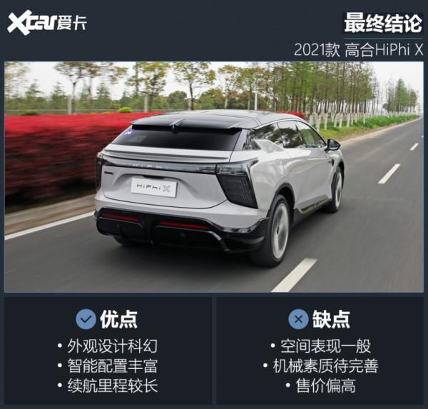 2021新能源試駕盤點：貴才能好？真不一定