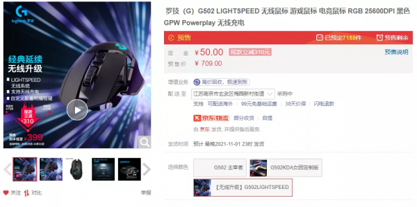 雙11大作戰|定金預售-外設類產品 好價分享 雙11大作戰|定金預售-外設類產品 好價分享