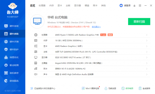 2021雙十一裝機清單給你!這可能是2800元內最具價效比的攢機方案 2021雙十一裝機清單給你!這可能是2800元內最具價效比的攢機方案
