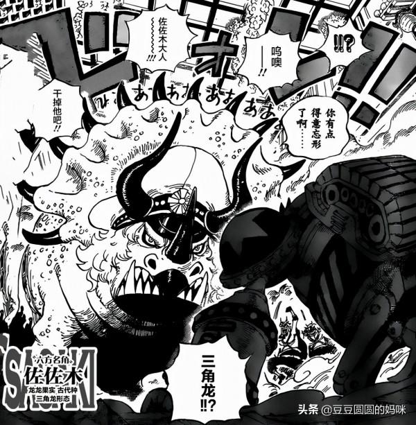 海賊王凌空六子：全員被滅，凱多的金牌打手，誰的貢獻最多？