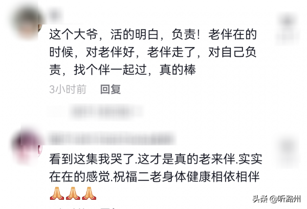 妻子剛去世23天，他就找物件，女嘉賓：能遇到你，我這20年沒白等