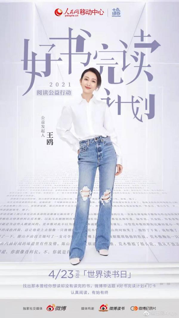 王鷗衣品太絕了，玩“四重疊穿”也不顯累贅，反而高階又有範