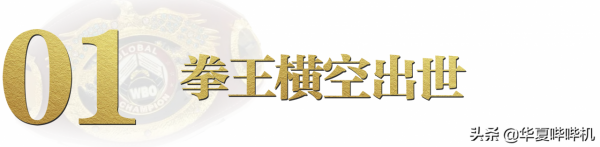 兩次衛冕奧運冠軍，一年怒甩老婆23次，拳王鄒市明為何退出拳壇？