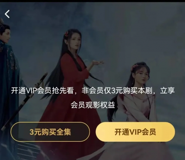 一部劇3元3個月,騰訊影片開啟“租碟”模式? 一部劇3元3個月,騰訊影片開啟“租碟”模式?