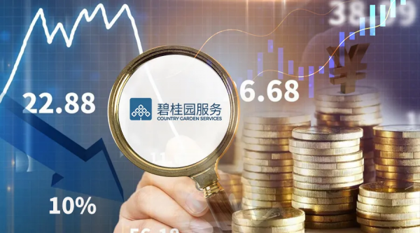 碧桂園服務：半年內不配股、不做大宗關聯交易