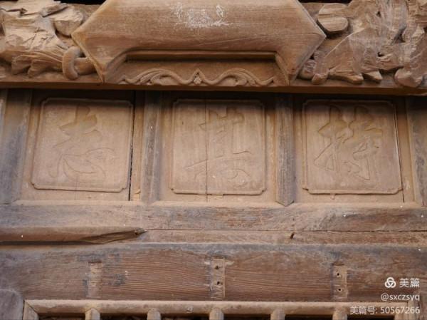 週末閒遊之芳岱古村 週末閒遊之芳岱古村