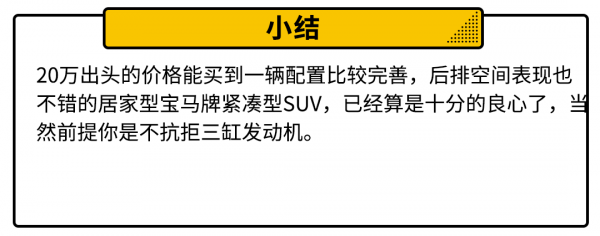 優惠高達10.88萬?優惠後價格堪比合資SUV 買它不香嗎? 優惠高達10.88萬?優惠後價格堪比合資SUV 買它不香嗎?