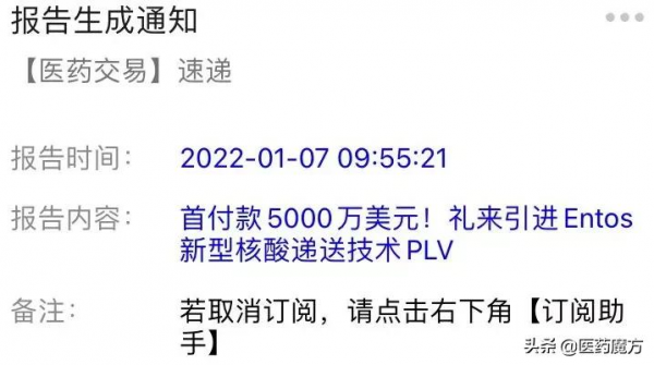 同日7家跨國藥企達成合作，3家涉及AI製藥
