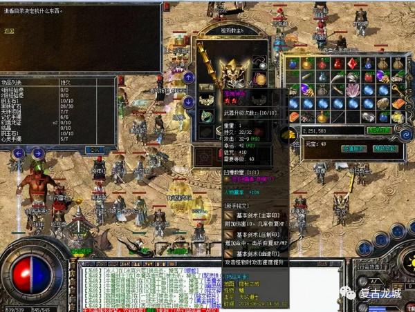 熱血傳奇：盤點熱血傳奇遊戲中那些印象深刻的裝備道具與技能操作