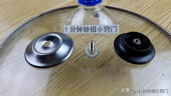 鍋蓋頭壞了不用花錢買新的,只需一個塑膠瓶,比買的漂亮還更好用 鍋蓋頭壞了不用花錢買新的,只需一個塑膠瓶,比買的漂亮還更好用