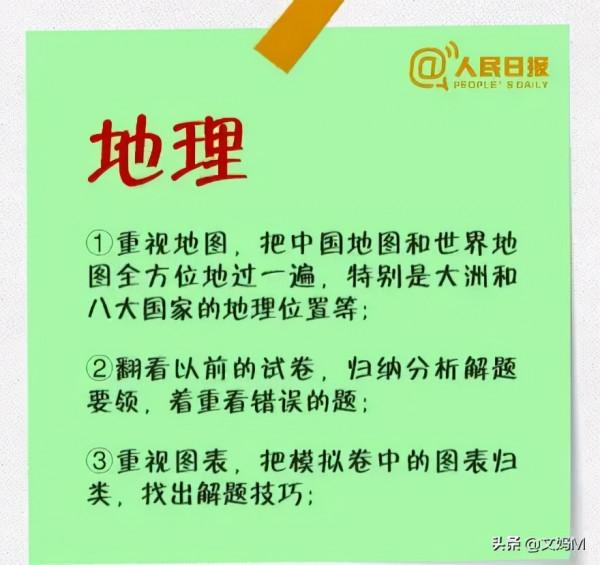 人民日報為人民：推薦初中生各科應該這麼學！