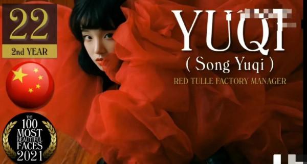 2021全球最帥最美面孔：中國共11位明星上榜，網友卻吐槽名不副實