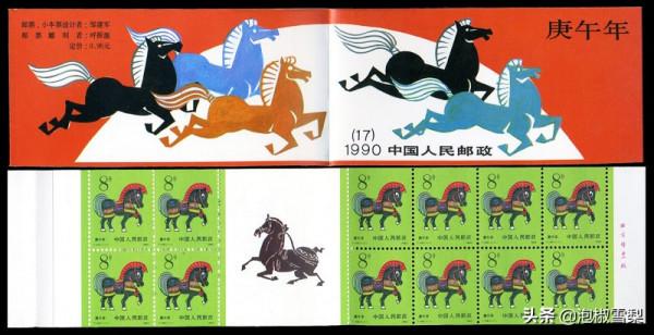 中國1990年發行的全部郵票圖片|白求恩.亞運會.秦始皇陵.核電站 中國1990年發行的全部郵票圖片|白求恩.亞運會.秦始皇陵.核電站