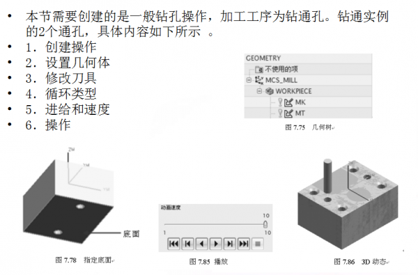 UG程式設計孔加工，提升自己必學技能，速度來領取吧