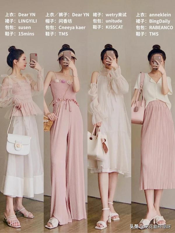 粉色系穿搭大合集 | 甜美又仙氣