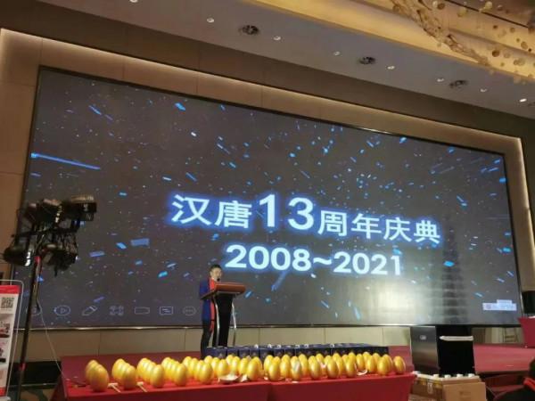 黃石漢唐裝飾13週年慶活動圓滿成功