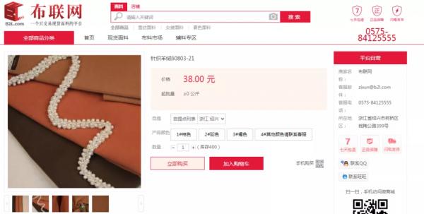 終於來了!哪種面料才是好面料? 終於來了!哪種面料才是好面料?