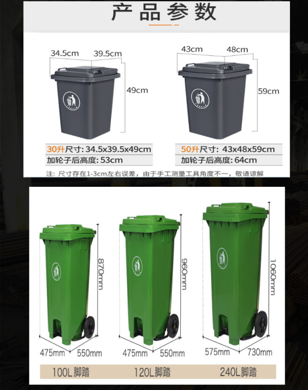 塑膠垃圾桶的特點