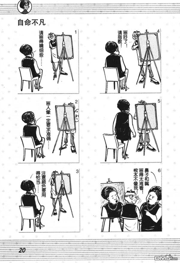 經典漫畫老夫子短篇 卷003