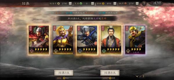 三國志戰略版官方不會公佈的武將機率值，因為真的太低了