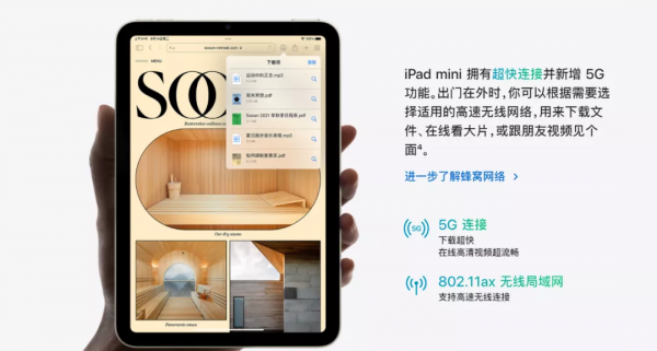 多5G貴1200，iPad mini 6蜂窩版即將發售