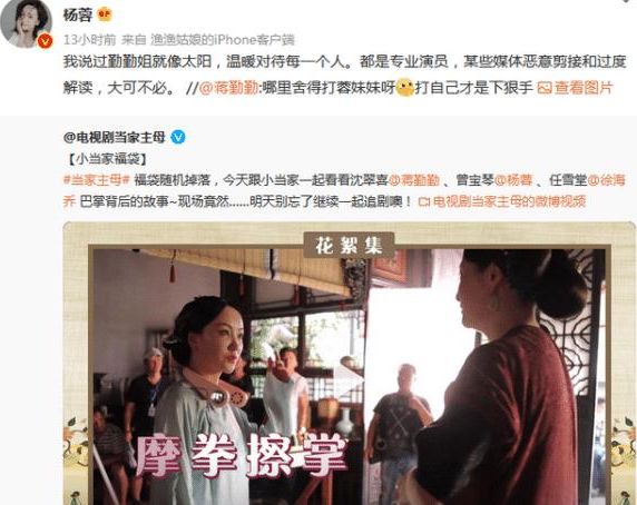 蔣勤勤演戲真扇楊蓉耳光!兩人極力掩飾,這就是娛樂圈新人的劫? 蔣勤勤演戲真扇楊蓉耳光!兩人極力掩飾,這就是娛樂圈新人的劫?