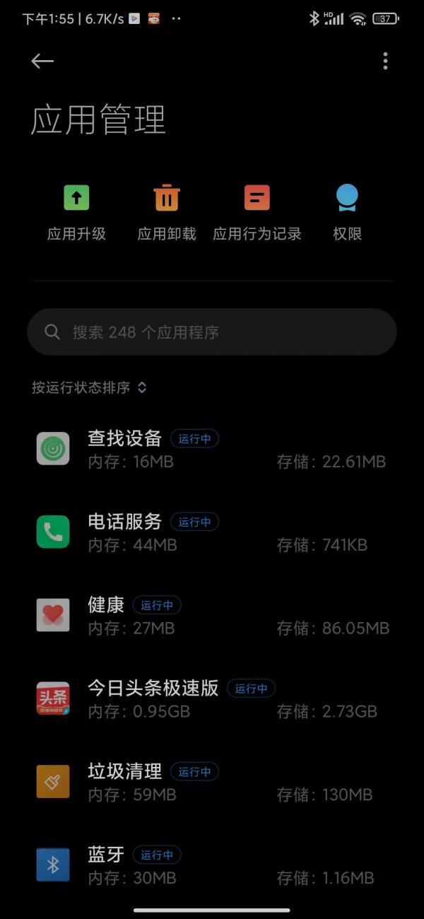 手機記憶體不足