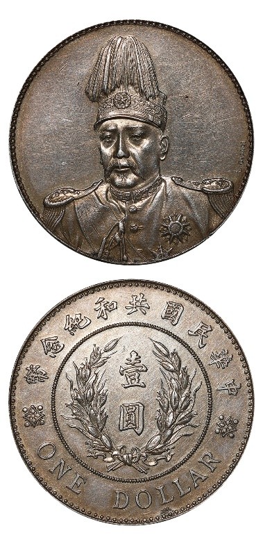 2021西泠秋拍 | 中國曆代錢幣專場精賞