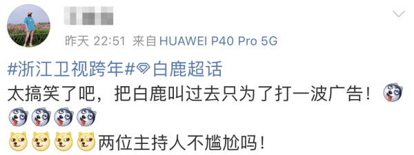 跨年晚會讓人不省心,湖南臺主持人接不住詞,江蘇臺一隻手誤入畫 跨年晚會讓人不省心,湖南臺主持人接不住詞,江蘇臺一隻手誤入畫