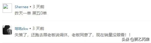 看亞馬遜同行對今年黑五吐槽，看著看著就笑了，笑著笑著就該哭了