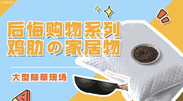 這5件家電勸你不要買，使用後才發現是&OpenCurlyDoubleQuote;智商稅&rdquo;，花錢當冤大頭