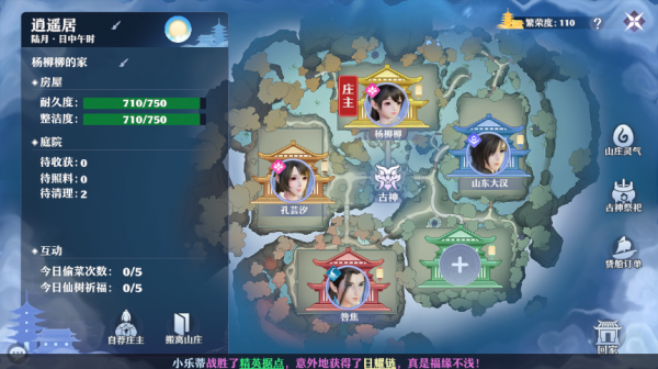 修仙躺平拒絕內卷《夢幻新誅仙》田園式的仙俠生活