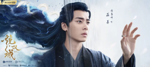 玄幻劇《鏡雙城》定檔！李易峰鄭業成領銜主演，光看陣容已經贏了