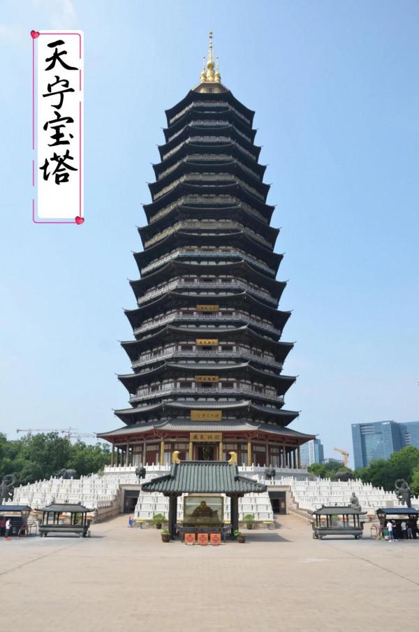 最震撼的佛塔——常州天寧寶塔
