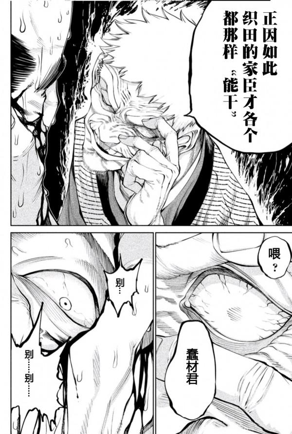 天下第一武士選拔賽：第7話