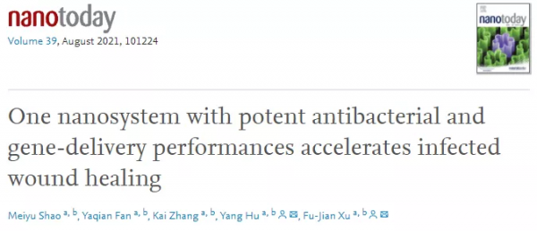 北化徐福建團隊構建一種新型具有高效抗菌和基因轉染效能奈米材料 北化徐福建團隊構建一種新型具有高效抗菌和基因轉染效能奈米材料